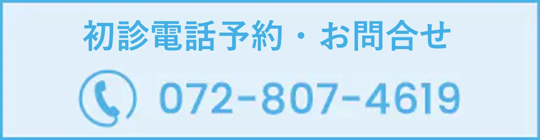 072-807-4619
