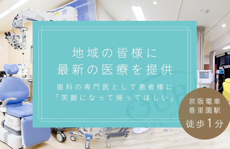 患者さんによりそった医療をおこなっております駐車場16台、土曜日診療