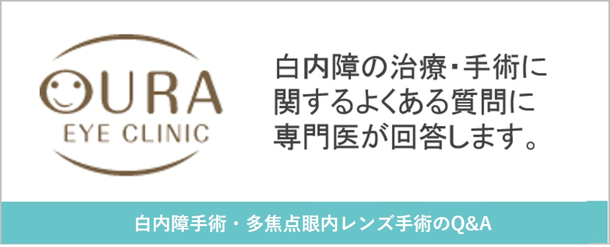 白内障QA